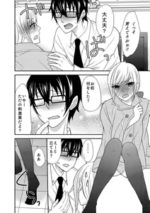 Page 12 of Nyotaikashita no de ♂ Tomodachi to Gachihameshite Mita~Hajimete Nanoni Oku Guri Sarete...Ikuuu!~ - preview thumbnail