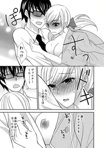 Page 13 of Nyotaikashita no de ♂ Tomodachi to Gachihameshite Mita~Hajimete Nanoni Oku Guri Sarete...Ikuuu!~ - preview thumbnail