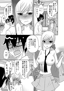Page 15 of Nyotaikashita no de ♂ Tomodachi to Gachihameshite Mita~Hajimete Nanoni Oku Guri Sarete...Ikuuu!~ - preview thumbnail