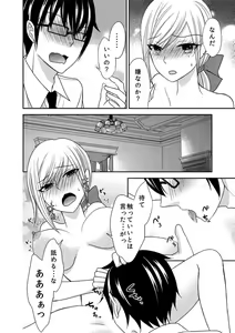 Page 16 of Nyotaikashita no de ♂ Tomodachi to Gachihameshite Mita~Hajimete Nanoni Oku Guri Sarete...Ikuuu!~ - preview thumbnail