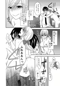 Page 18 of Nyotaikashita no de ♂ Tomodachi to Gachihameshite Mita~Hajimete Nanoni Oku Guri Sarete...Ikuuu!~ - preview thumbnail