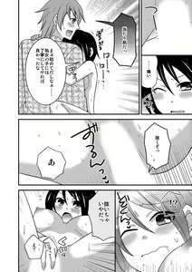 Page 52 of Nyotaikashita no de ♂ Tomodachi to Gachihameshite Mita~Hajimete Nanoni Oku Guri Sarete...Ikuuu!~ - preview thumbnail