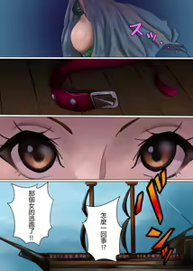 Page 18 of Nami-san, Shinsekai e - preview thumbnail