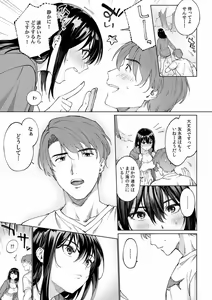 Page 111 of Suiminkan de Mezameta Toki ni wa Majiiki Sunzen!? "Osake no Sei demo... konna Otoko no de Kanjichau nante!" 01-21 - preview thumbnail