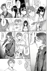 Page 115 of Suiminkan de Mezameta Toki ni wa Majiiki Sunzen!? "Osake no Sei demo... konna Otoko no de Kanjichau nante!" 01-21 - preview thumbnail