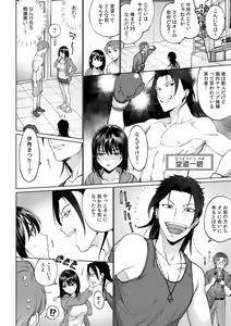 Page 118 of Suiminkan de Mezameta Toki ni wa Majiiki Sunzen!? "Osake no Sei demo... konna Otoko no de Kanjichau nante!" 01-21 - preview thumbnail