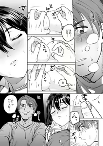 Page 12 of Suiminkan de Mezameta Toki ni wa Majiiki Sunzen!? "Osake no Sei demo... konna Otoko no de Kanjichau nante!" 01-21 - preview thumbnail