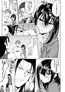 Page 121 of Suiminkan de Mezameta Toki ni wa Majiiki Sunzen!? "Osake no Sei demo... konna Otoko no de Kanjichau nante!" 01-21 - preview thumbnail