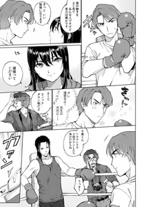 Page 123 of Suiminkan de Mezameta Toki ni wa Majiiki Sunzen!? "Osake no Sei demo... konna Otoko no de Kanjichau nante!" 01-21 - preview thumbnail