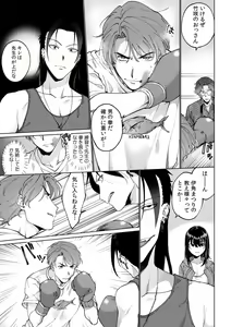 Page 125 of Suiminkan de Mezameta Toki ni wa Majiiki Sunzen!? "Osake no Sei demo... konna Otoko no de Kanjichau nante!" 01-21 - preview thumbnail