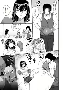 Page 127 of Suiminkan de Mezameta Toki ni wa Majiiki Sunzen!? "Osake no Sei demo... konna Otoko no de Kanjichau nante!" 01-21 - preview thumbnail