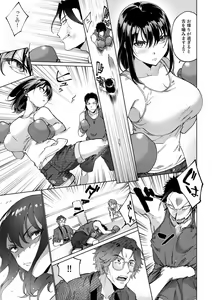 Page 131 of Suiminkan de Mezameta Toki ni wa Majiiki Sunzen!? "Osake no Sei demo... konna Otoko no de Kanjichau nante!" 01-21 - preview thumbnail