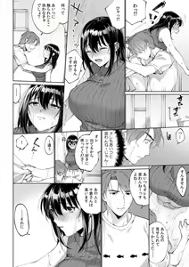 Page 151 of Suiminkan de Mezameta Toki ni wa Majiiki Sunzen!? "Osake no Sei demo... konna Otoko no de Kanjichau nante!" 01-21 - preview thumbnail
