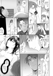 Page 171 of Suiminkan de Mezameta Toki ni wa Majiiki Sunzen!? "Osake no Sei demo... konna Otoko no de Kanjichau nante!" 01-21 - preview thumbnail