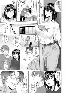 Page 175 of Suiminkan de Mezameta Toki ni wa Majiiki Sunzen!? "Osake no Sei demo... konna Otoko no de Kanjichau nante!" 01-21 - preview thumbnail