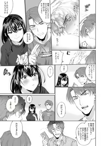 Page 181 of Suiminkan de Mezameta Toki ni wa Majiiki Sunzen!? "Osake no Sei demo... konna Otoko no de Kanjichau nante!" 01-21 - preview thumbnail