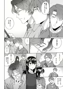 Page 182 of Suiminkan de Mezameta Toki ni wa Majiiki Sunzen!? "Osake no Sei demo... konna Otoko no de Kanjichau nante!" 01-21 - preview thumbnail