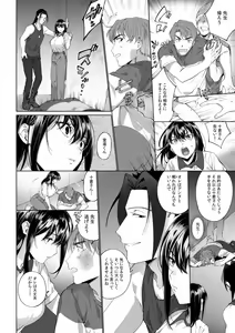 Page 186 of Suiminkan de Mezameta Toki ni wa Majiiki Sunzen!? "Osake no Sei demo... konna Otoko no de Kanjichau nante!" 01-21 - preview thumbnail