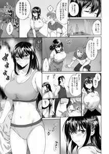Page 187 of Suiminkan de Mezameta Toki ni wa Majiiki Sunzen!? "Osake no Sei demo... konna Otoko no de Kanjichau nante!" 01-21 - preview thumbnail