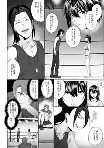 Page 188 of Suiminkan de Mezameta Toki ni wa Majiiki Sunzen!? "Osake no Sei demo... konna Otoko no de Kanjichau nante!" 01-21 - preview thumbnail