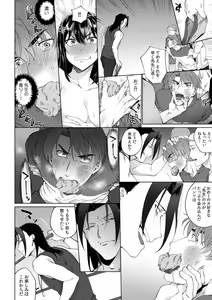 Page 198 of Suiminkan de Mezameta Toki ni wa Majiiki Sunzen!? "Osake no Sei demo... konna Otoko no de Kanjichau nante!" 01-21 - preview thumbnail
