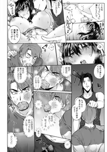 Page 209 of Suiminkan de Mezameta Toki ni wa Majiiki Sunzen!? "Osake no Sei demo... konna Otoko no de Kanjichau nante!" 01-21 - preview thumbnail