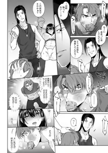 Page 211 of Suiminkan de Mezameta Toki ni wa Majiiki Sunzen!? "Osake no Sei demo... konna Otoko no de Kanjichau nante!" 01-21 - preview thumbnail