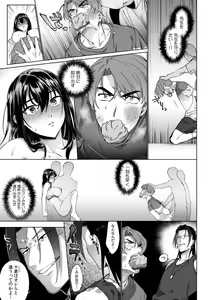 Page 212 of Suiminkan de Mezameta Toki ni wa Majiiki Sunzen!? "Osake no Sei demo... konna Otoko no de Kanjichau nante!" 01-21 - preview thumbnail