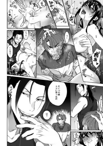 Page 215 of Suiminkan de Mezameta Toki ni wa Majiiki Sunzen!? "Osake no Sei demo... konna Otoko no de Kanjichau nante!" 01-21 - preview thumbnail
