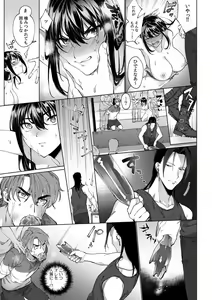 Page 218 of Suiminkan de Mezameta Toki ni wa Majiiki Sunzen!? "Osake no Sei demo... konna Otoko no de Kanjichau nante!" 01-21 - preview thumbnail