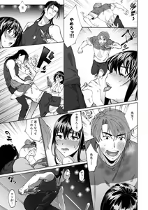Page 220 of Suiminkan de Mezameta Toki ni wa Majiiki Sunzen!? "Osake no Sei demo... konna Otoko no de Kanjichau nante!" 01-21 - preview thumbnail