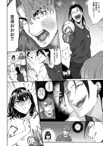 Page 221 of Suiminkan de Mezameta Toki ni wa Majiiki Sunzen!? "Osake no Sei demo... konna Otoko no de Kanjichau nante!" 01-21 - preview thumbnail