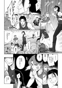 Page 223 of Suiminkan de Mezameta Toki ni wa Majiiki Sunzen!? "Osake no Sei demo... konna Otoko no de Kanjichau nante!" 01-21 - preview thumbnail