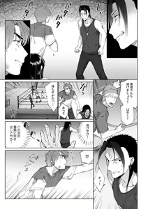 Page 224 of Suiminkan de Mezameta Toki ni wa Majiiki Sunzen!? "Osake no Sei demo... konna Otoko no de Kanjichau nante!" 01-21 - preview thumbnail