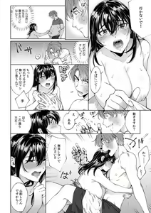 Page 225 of Suiminkan de Mezameta Toki ni wa Majiiki Sunzen!? "Osake no Sei demo... konna Otoko no de Kanjichau nante!" 01-21 - preview thumbnail