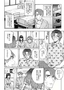 Page 227 of Suiminkan de Mezameta Toki ni wa Majiiki Sunzen!? "Osake no Sei demo... konna Otoko no de Kanjichau nante!" 01-21 - preview thumbnail