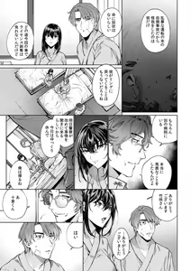 Page 228 of Suiminkan de Mezameta Toki ni wa Majiiki Sunzen!? "Osake no Sei demo... konna Otoko no de Kanjichau nante!" 01-21 - preview thumbnail