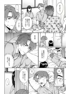 Page 229 of Suiminkan de Mezameta Toki ni wa Majiiki Sunzen!? "Osake no Sei demo... konna Otoko no de Kanjichau nante!" 01-21 - preview thumbnail
