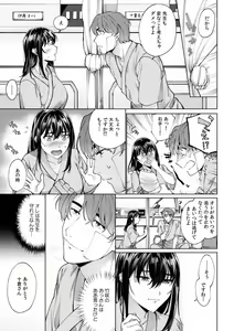Page 230 of Suiminkan de Mezameta Toki ni wa Majiiki Sunzen!? "Osake no Sei demo... konna Otoko no de Kanjichau nante!" 01-21 - preview thumbnail