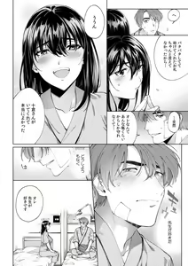 Page 231 of Suiminkan de Mezameta Toki ni wa Majiiki Sunzen!? "Osake no Sei demo... konna Otoko no de Kanjichau nante!" 01-21 - preview thumbnail