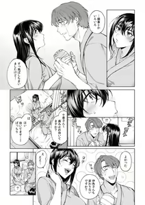 Page 235 of Suiminkan de Mezameta Toki ni wa Majiiki Sunzen!? "Osake no Sei demo... konna Otoko no de Kanjichau nante!" 01-21 - preview thumbnail