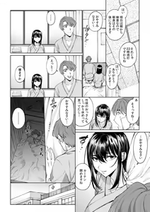 Page 236 of Suiminkan de Mezameta Toki ni wa Majiiki Sunzen!? "Osake no Sei demo... konna Otoko no de Kanjichau nante!" 01-21 - preview thumbnail