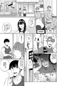 Page 237 of Suiminkan de Mezameta Toki ni wa Majiiki Sunzen!? "Osake no Sei demo... konna Otoko no de Kanjichau nante!" 01-21 - preview thumbnail