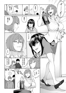 Page 240 of Suiminkan de Mezameta Toki ni wa Majiiki Sunzen!? "Osake no Sei demo... konna Otoko no de Kanjichau nante!" 01-21 - preview thumbnail