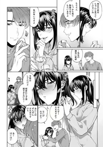 Page 242 of Suiminkan de Mezameta Toki ni wa Majiiki Sunzen!? "Osake no Sei demo... konna Otoko no de Kanjichau nante!" 01-21 - preview thumbnail