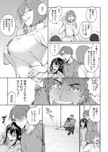 Page 243 of Suiminkan de Mezameta Toki ni wa Majiiki Sunzen!? "Osake no Sei demo... konna Otoko no de Kanjichau nante!" 01-21 - preview thumbnail