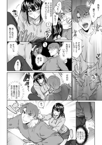 Page 246 of Suiminkan de Mezameta Toki ni wa Majiiki Sunzen!? "Osake no Sei demo... konna Otoko no de Kanjichau nante!" 01-21 - preview thumbnail