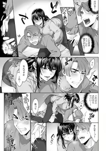 Page 247 of Suiminkan de Mezameta Toki ni wa Majiiki Sunzen!? "Osake no Sei demo... konna Otoko no de Kanjichau nante!" 01-21 - preview thumbnail