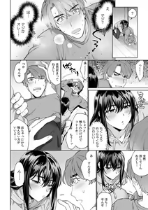 Page 248 of Suiminkan de Mezameta Toki ni wa Majiiki Sunzen!? "Osake no Sei demo... konna Otoko no de Kanjichau nante!" 01-21 - preview thumbnail