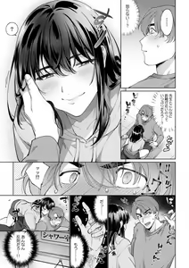 Page 249 of Suiminkan de Mezameta Toki ni wa Majiiki Sunzen!? "Osake no Sei demo... konna Otoko no de Kanjichau nante!" 01-21 - preview thumbnail